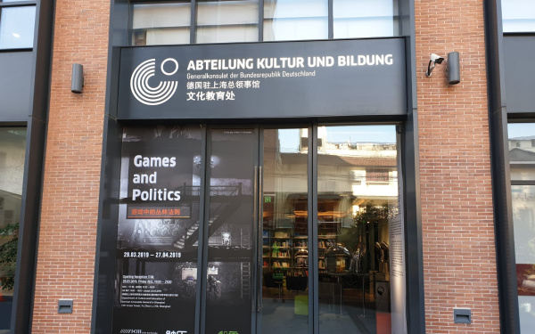 Die Eingangstür des Goethe-Instituts in Shanghai mit Ausstellungsplakaten.