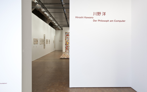 Ausstellungsansicht Hiroshi Kawano