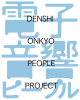 Logo Denshi Onkyo People Project 