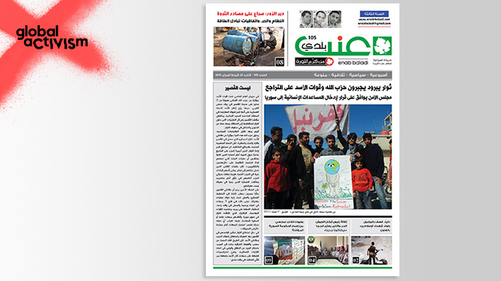 Page of a newspaper
