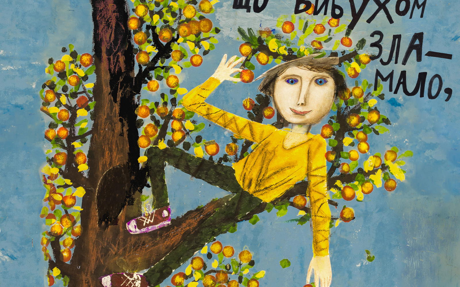 Bunte Kinderzeichnung einer Person auf einem Obstbaum