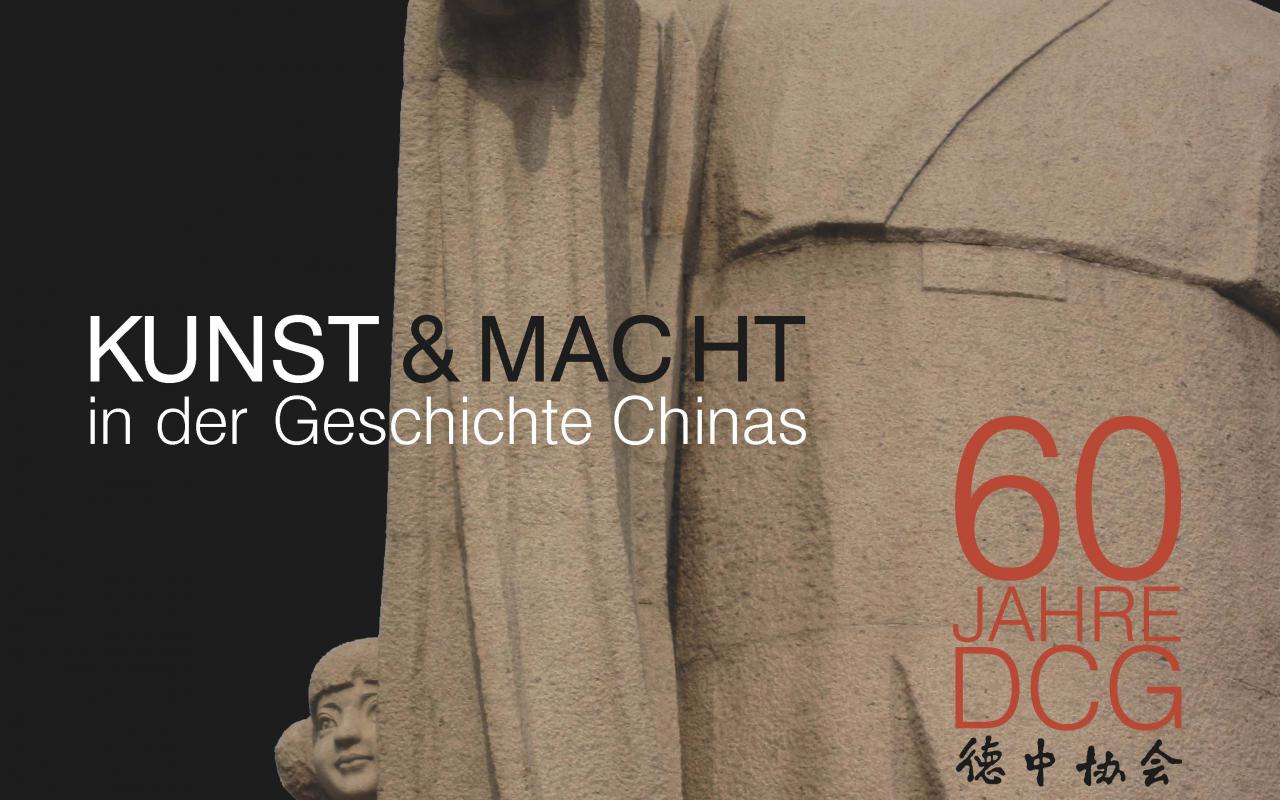 Plakat zum Symposium »Kunst und Macht in der Geschichte Chinas« 
