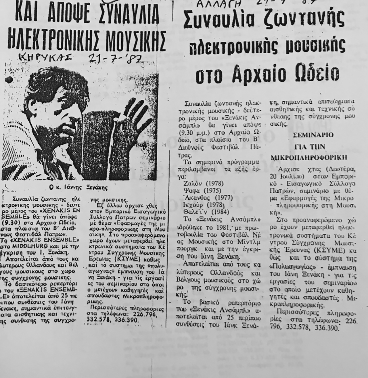 News clip on the presence of IX in Patra’s International Festival, the Xenakis Ensemble and the activities of KSYME during the festival, Jul. 1987