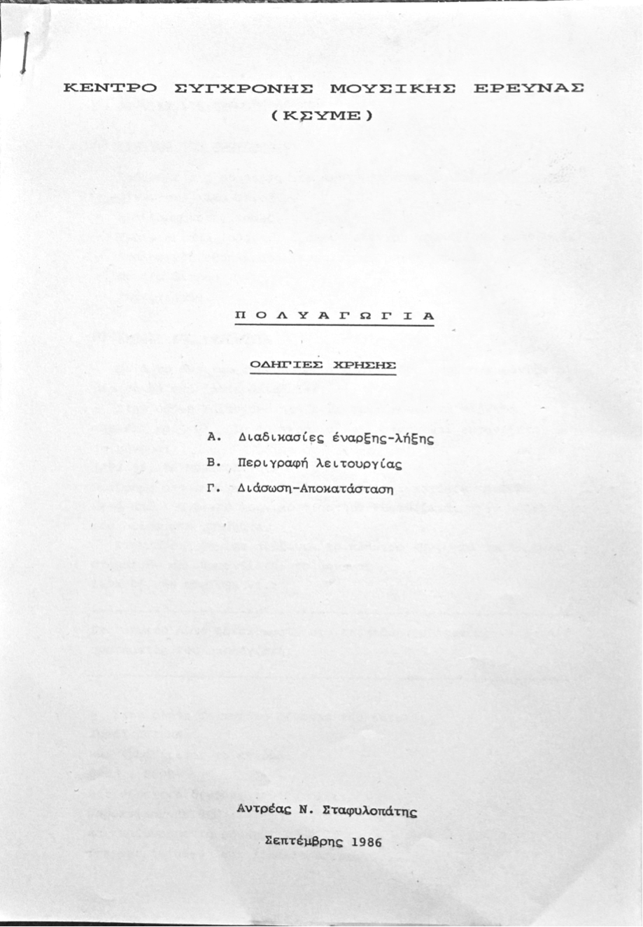 A scanned manual as part of the publication »From Xenakis’s UPIC to Graphic Notation Today«