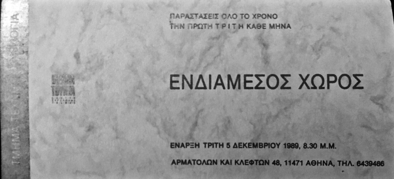 Invitation letter written on greek saying: Throughout the year, on the first Tuesday of every month…” the group proposes multimedia installations, with UPIC created material, 1989