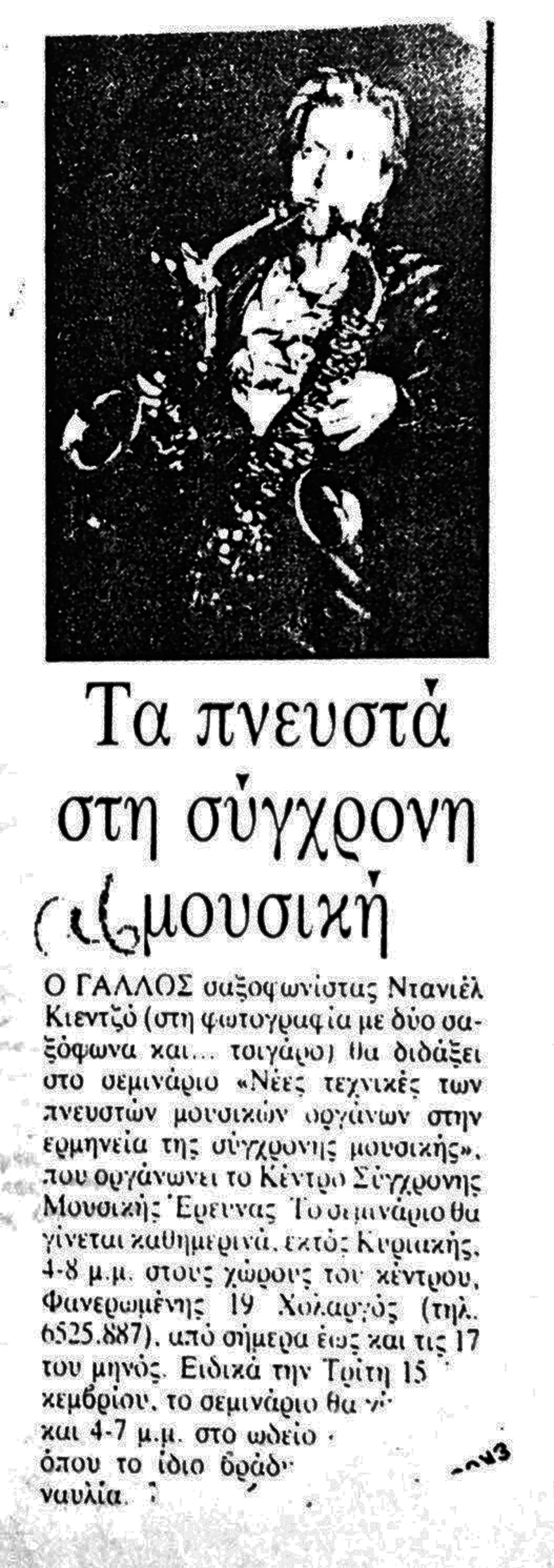 A scanned newspaper article as part of the publication »From Xenakis’s UPIC to Graphic Notation Today«