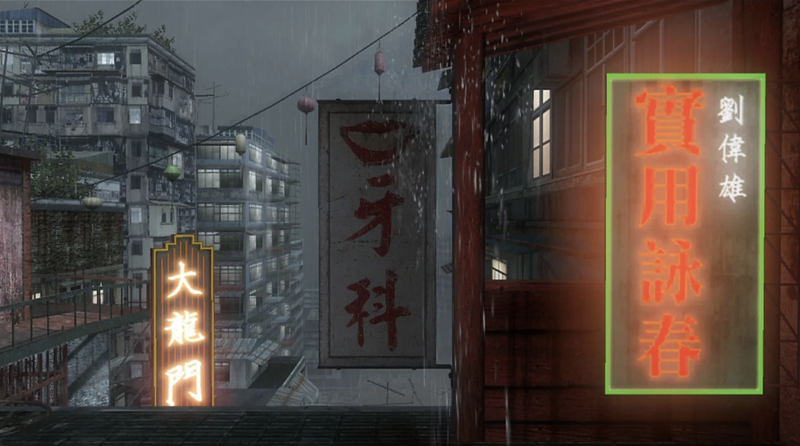 A rainy Asian cityscape. Image from the video game "Call of Duty: Black Ops".