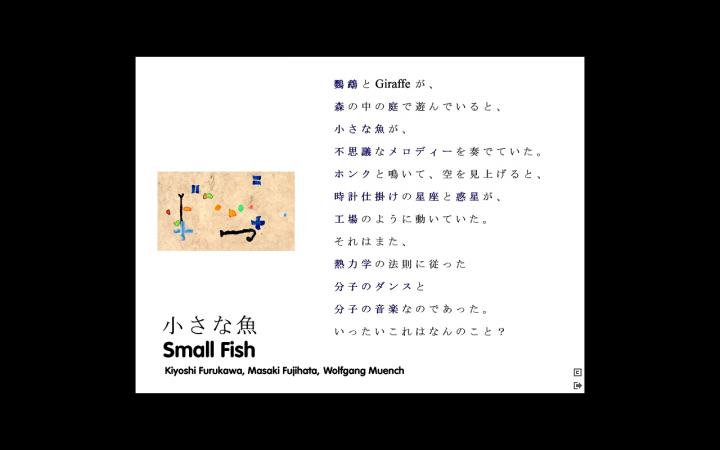 Werk - Small Fish