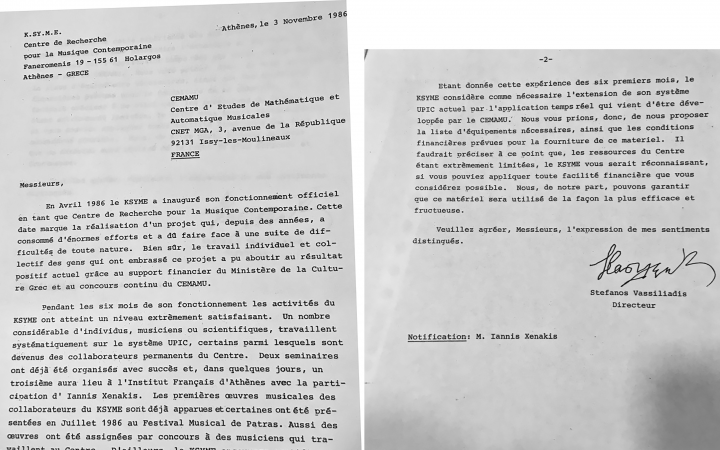 Brief an CEMAMu (Nov. 1986) auf Französisch, nach den ersten sechs Monaten des Betriebs des UPIC KSYME-Labors, unterzeichnet von S. Vassiliadis