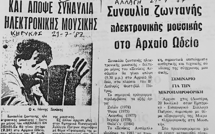 News clip on the presence of IX in Patra’s International Festival, the Xenakis Ensemble and the activities of KSYME during the festival, Jul. 1987