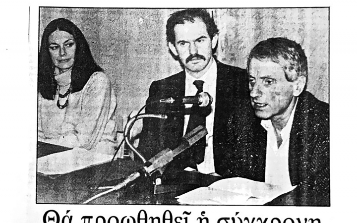 Iannis Xenakis with Giorgos Papandreou, as v. Minister of Cultural Affairs announcing new courses with UPIC for young students.