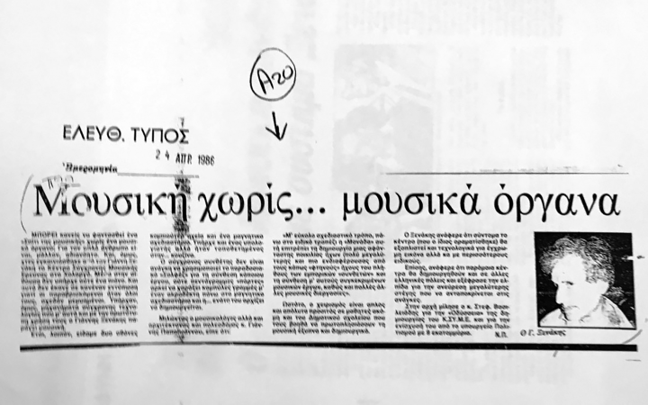 Ein gescannter Zeitungsartikel als Teil der Publikation »From Xenakis’s UPIC to Graphic Notation Today«