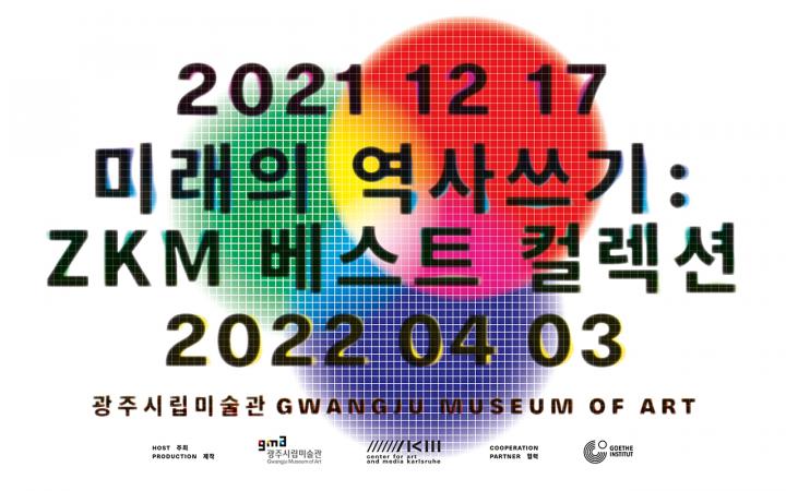 Vier unscharfe farbige Kreise überschneiden sich, darauf steht etwas in Koreanischer Schrift sowie "2021-12-17. Writing the History of the Future. Signature Works of the Singular ZKM Media Art Collection. Gwangju Museum of Art. 2022-04-03"