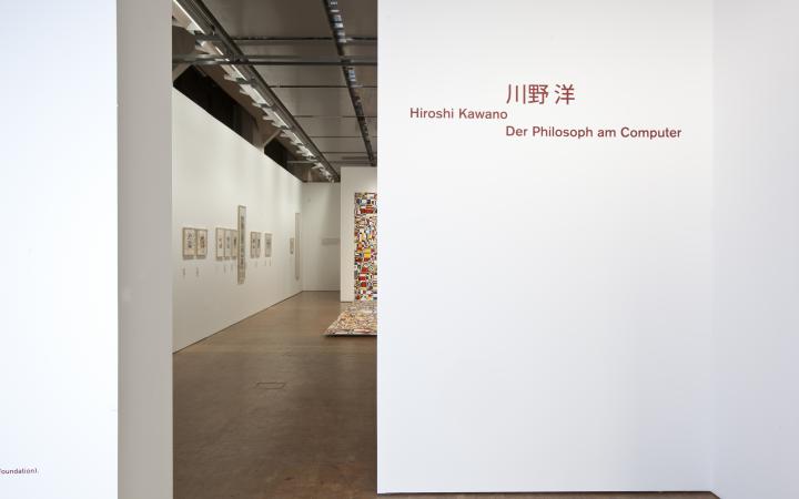 Ausstellungsansicht Hiroshi Kawano