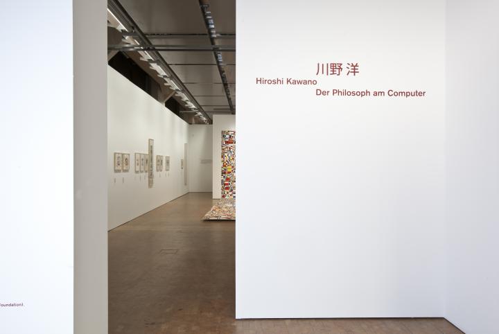 Ausstellungsansicht Hiroshi Kawano