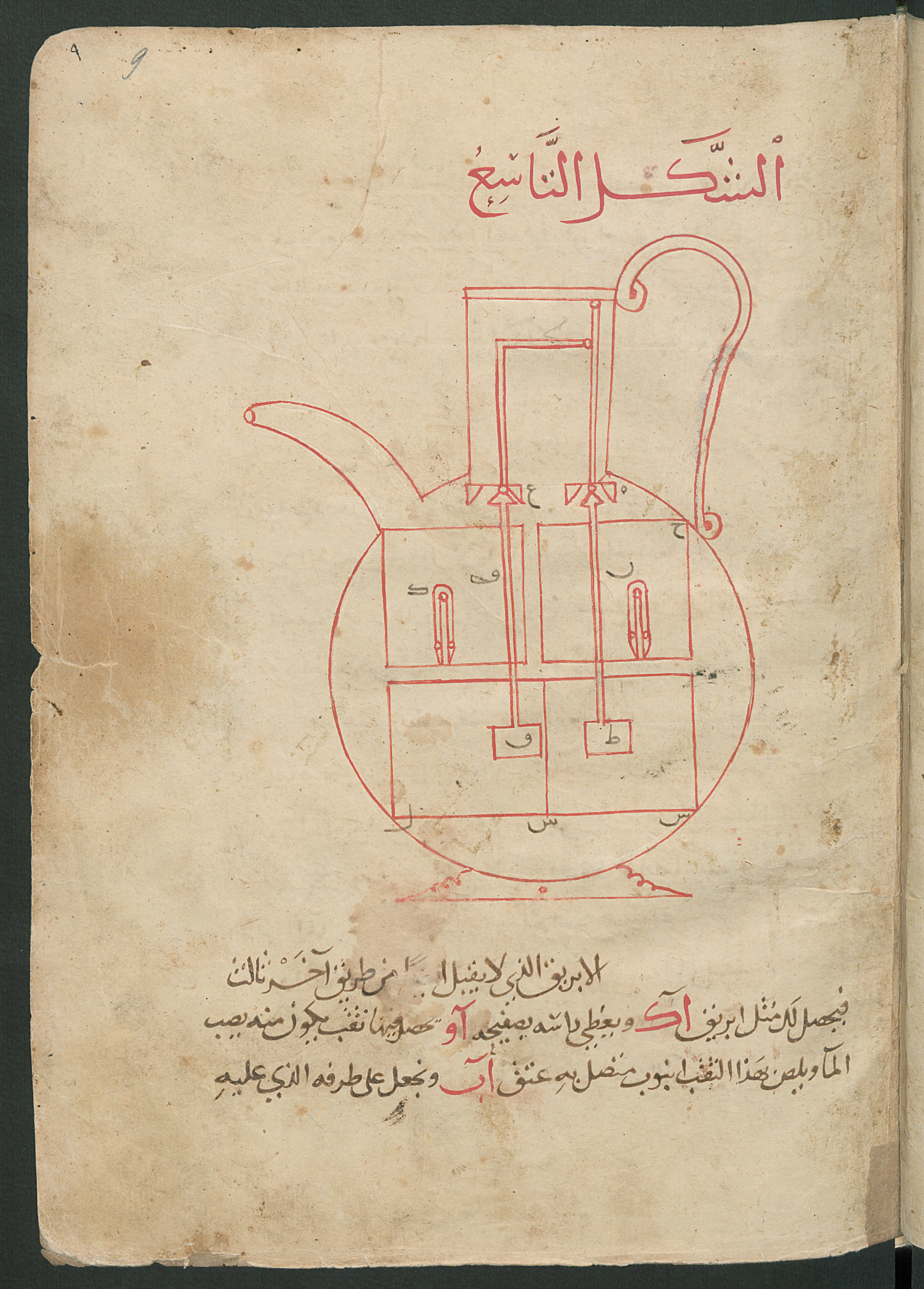 Digitalisat der Handschriftenfassung von 1209