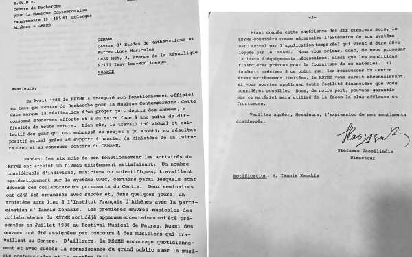 Brief an CEMAMu (Nov. 1986) auf Französisch, nach den ersten sechs Monaten des Betriebs des UPIC KSYME-Labors, unterzeichnet von S. Vassiliadis