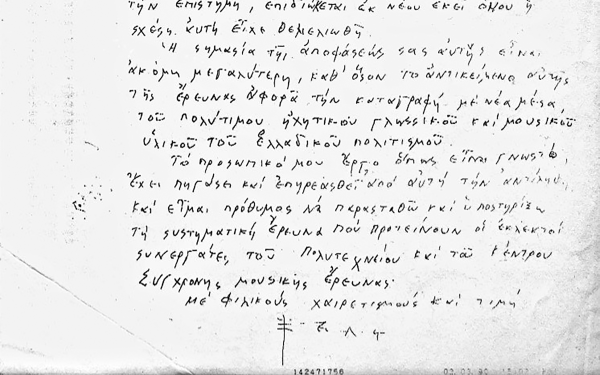 A scanned letter by Iannis Xenakis as part of the publication »From Xenakis’s UPIC to Graphic Notation Today«