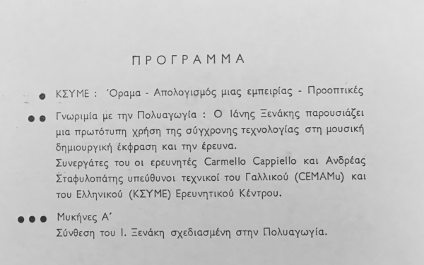 Eine gescannte Einladung zur KSYME Eröffnung mit Programmpunkten als Teil der Publikation »From Xenakis’s UPIC to Graphic Notation Today«