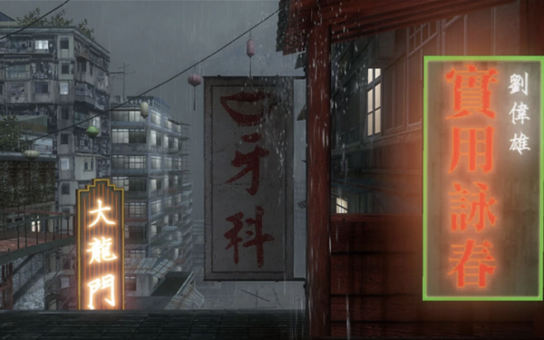 Eine regnerische asiatische Stadtlandschaft. Bild aus dem Videospiel "Call of Duty: Black Ops".