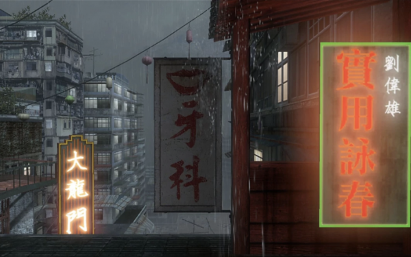 A rainy Asian cityscape. Image from the video game "Call of Duty: Black Ops".